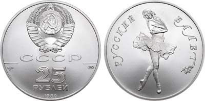 Лот №17, 25 рублей 1989 года. Серия 