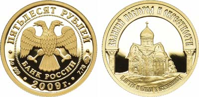 Лот №186, 50 рублей 2009 года. Серия 