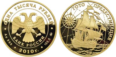 Лот №189, 1000 рублей 2010 года. Серия 