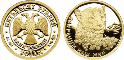 Лот №198, 50 рублей 2011 года. Серия 