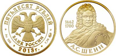 Лот №200, 50 рублей 2013 года. Серия 