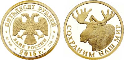 Лот №203, 50 рублей 2015 года. Серия 