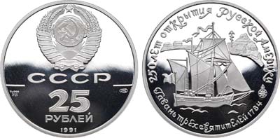 Лот №22, 25 рублей 1991 года. Серия 