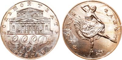 Лот №25, 100 рублей 1991 года. Серия 