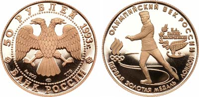 Лот №42, 50 рублей 1993 года. Серия 