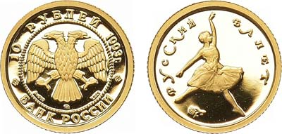 Лот №48, 10 рублей 1993 года. Серия 