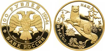Лот №52, 100 рублей 1994 года. Серия 