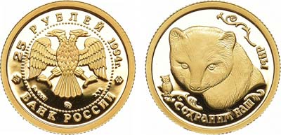 Лот №57, 25 рублей 1994 года. Серия 