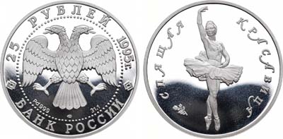 Лот №60, 25 рублей 1995 года. Серия 