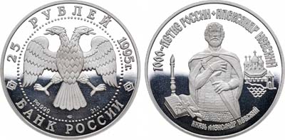 Лот №61, 25 рублей 1995 года. Серия 