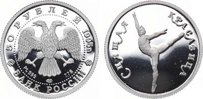 Лот №65, 50 рублей 1995 года. Серия 