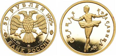 Лот №72, 50 рублей 1995 года. Серия 