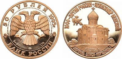 Лот №75, 50 рублей 1995 года. Серия 
