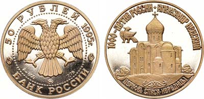 Лот №76, 50 рублей 1995 года. Серия 
