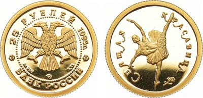 Лот №77, 25 рублей 1995 года. Серия 