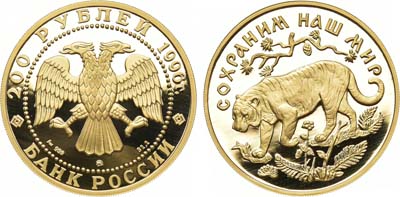 Лот №79, 200 рублей 1996 года. Серия 