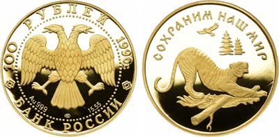 Лот №83, 100 рублей 1996 года. Серия 