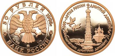 Лот №84, 50 рублей 1996 года. Серия 