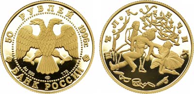 Лот №85, 50 рублей 1996 года. Серия 
