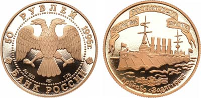 Лот №86, 50 рублей 1996 года. Серия 