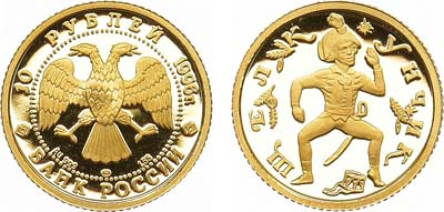Лот №89, 10 рублей 1996 года. Серия 
