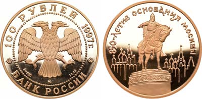 Лот №92, 100 рублей 1997 года. Серия 