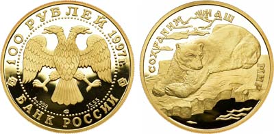 Лот №95, 100 рублей 1997 года. Серия 