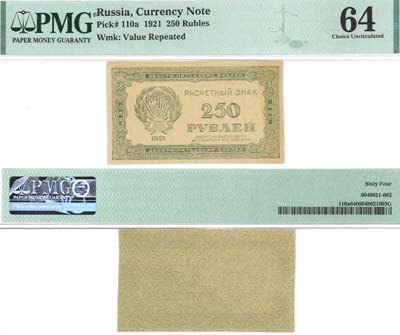Лот №160,  РСФСР. Расчетный знак 250 рублей 1921 года. Водяной знак - цифры номинала 250. В слабе PMG 64 Choice Uncirculated.