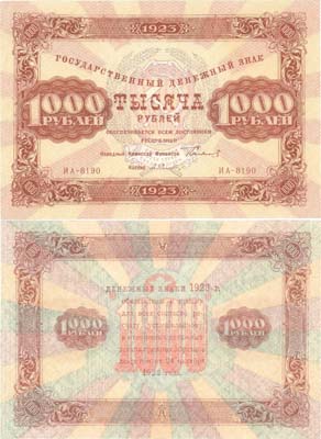 Лот №199,  РСФСР. Государственный денежный знак 1000 рублей 1923 года. Сокольников/Селляво.