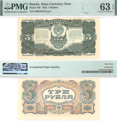 Лот №235,  СССР. Государственный Казначейский Билет 3 рубля 1925 года. В слабе PMG 63 EPQ Choice Uncirculated.