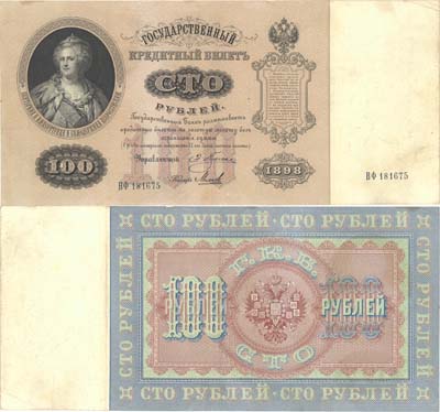 Лот №23,  Российская Империя. Государственный кредитный билет 100 рублей 1898 года. Плеске/Михеев.