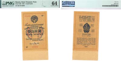 Лот №242,  СССР. Государственный Казначейский билет 1 рубль золотом 1928 года. В слабе PMG 64 Choice Uncirculated.