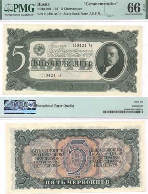 Лот №259,  СССР. Билет Государственного Банка 5 червонцев 1937 года. В слабе PMG 66 EPQ Gem Uncirculated.