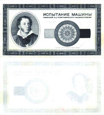 Лот №290,  СССР. Демонстрационный образец невыпущенного червонца 1947 года.