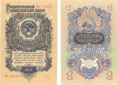 Лот №299,  СССР. Государственный Казначейский Билет 1 рубль образца 1947 года. Выпуск 1957 года. 15 лент в гербе .