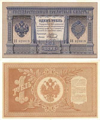 Лот №29,  Российская Империя. Государственный Кредитный билет 1 рубль 1898 года. Плеске/Наумов.