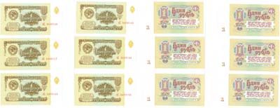 Лот №304,  СССР. Лот из 6 банкнот по 1 рублю 1961 года (номера подряд).