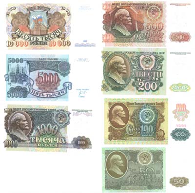 Лот №309,  Российская Федерация. Лот из 7 банкнот 1992 года..