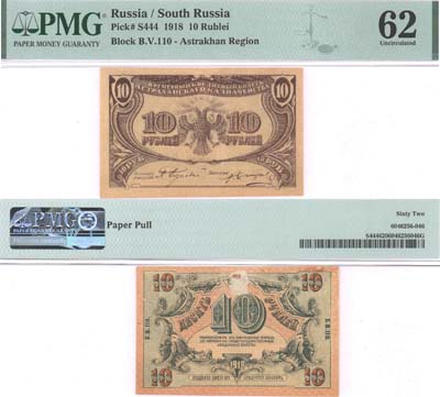 Лот №406,  Астраханское Казначейство. Временный Кредитный Билет 10 рублей 1918 года. В слабе PMG 62 Uncirculated.