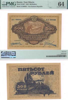Лот №449,  Дальневосточная Республика. Кредитный билет 500 рублей 1920 года. . В слабе PMG 64 Choice Uncirculated.