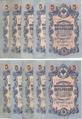 Лот №57,  Российская Империя. Лот из 10 банкнот Государственный Кредитный билет по 5 рублей 1909 года. Серии подряд от УБ-451 до УБ-460.