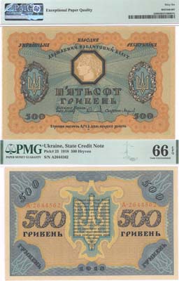 Лот №637,  Украинская Народная Республика. Государственный кредитный билет 500 гривен 1918 года. В слабе PMG 66 EPQ Gem Uncirculated.