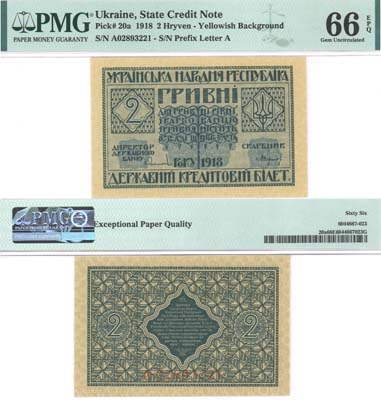 Лот №639,  Украинская Народная Республика. Государственный Кредитный Билет 2 гривны 1918 года. В слабе PMG 66 EPQ Gem Uncirculated.