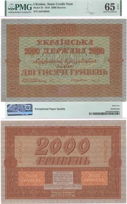 Лот №640,  Украина. Государственный кредитный билет 2000 гривен 1918 года. В слабе PMG 65 EPQ Gem Uncirculated.
