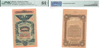 Лот №646,  Украина. Разменный билет г. Одессы 10 рублей 1917 года. В слабе PMG 64 EPQ Choice Uncirculated.