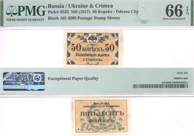 Лот №650,  Украина. Разменная марка г. Одессы 50 копеек (1917) года. В слабе PMG 66 EPQ Gem Uncirculated.