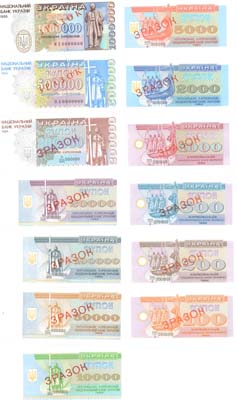 Лот №679,  Украина. Лот из 13 банкнот Национального банка Украины 1992-1995 годов. ОБРАЗЦЫ.