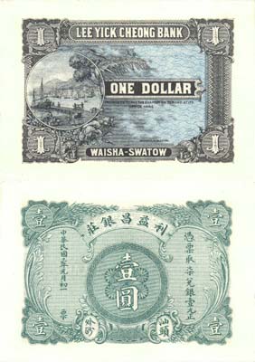 Лот №700,  Китай. Lee Yick Cheong Bank. 1 доллар 1914 года.