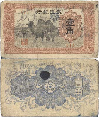 Лот №713,  Китай. Японская оккупация. 1 цзяо 1940 года.