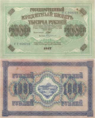 Лот №92,  Временное правительство. Государственный Кредитный билет 1000 рублей 1917 года.